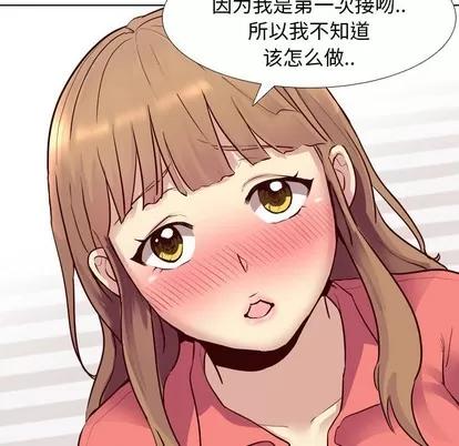 哪有学妹这么乖 毫无保留的她 | 第9章 第102页