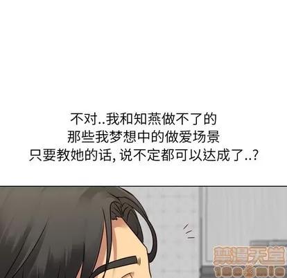 哪有学妹这么乖 毫无保留的她 | 第9章 第110页
