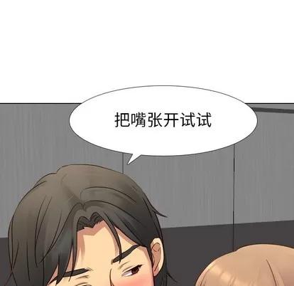 哪有学妹这么乖 毫无保留的她 | 第9章 第112页