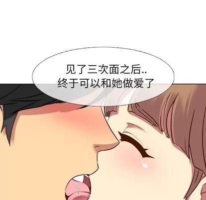 哪有学妹这么乖 毫无保留的她 | 第9章 第119页