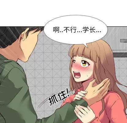 哪有学妹这么乖 毫无保留的她 | 第9章 第138页