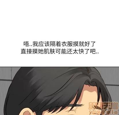 哪有学妹这么乖 毫无保留的她 | 第9章 第140页
