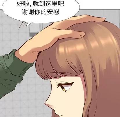 哪有学妹这么乖 毫无保留的她 | 第9章 第143页