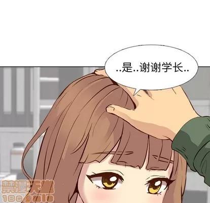 哪有学妹这么乖 毫无保留的她 | 第9章 第145页