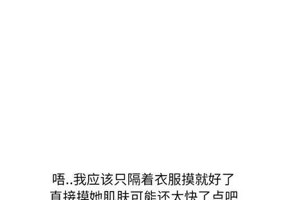 哪有学妹这么乖 毫无保留的她 | 第10章 第1页