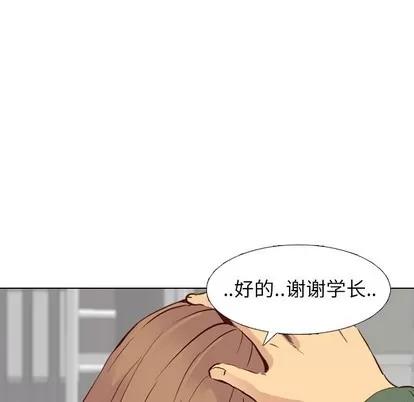 哪有学妹这么乖 毫无保留的她 | 第10章 第7页