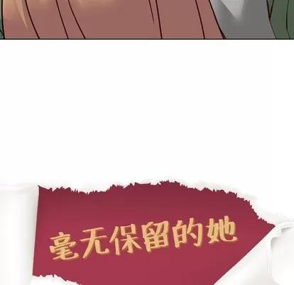 哪有学妹这么乖 毫无保留的她 | 第10章 第11页