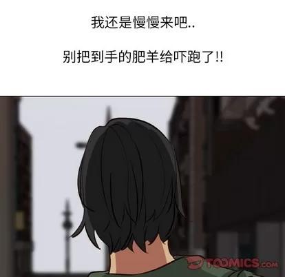 哪有学妹这么乖 毫无保留的她 | 第10章 第24页