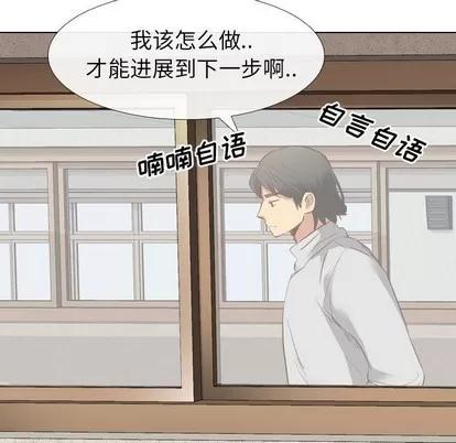 哪有学妹这么乖 毫无保留的她 | 第10章 第33页
