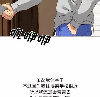 哪有学妹这么乖 毫无保留的她 | 第10章 第39页