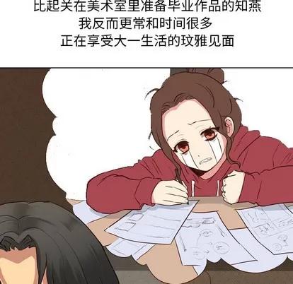 哪有学妹这么乖 毫无保留的她 | 第10章 第42页