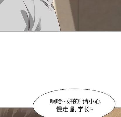 哪有学妹这么乖 毫无保留的她 | 第10章 第54页