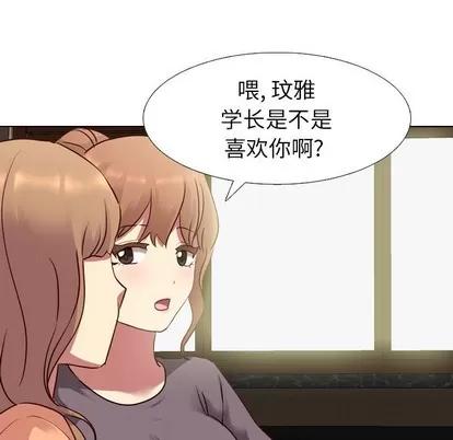 哪有学妹这么乖 毫无保留的她 | 第10章 第59页