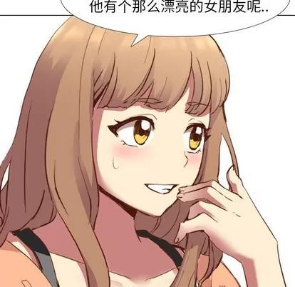 哪有学妹这么乖 毫无保留的她 | 第10章 第61页
