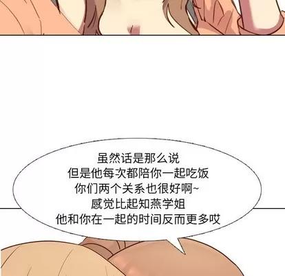 哪有学妹这么乖 毫无保留的她 | 第10章 第62页