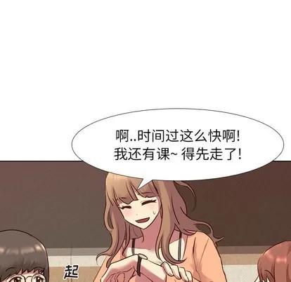 哪有学妹这么乖 毫无保留的她 | 第10章 第64页