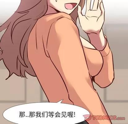 哪有学妹这么乖 毫无保留的她 | 第10章 第66页