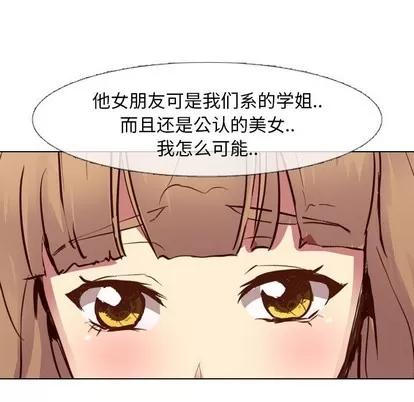 哪有学妹这么乖 毫无保留的她 | 第10章 第68页