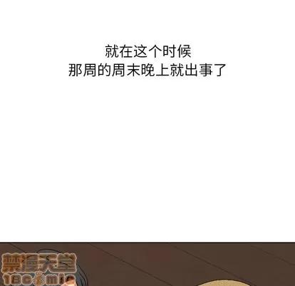 哪有学妹这么乖 毫无保留的她 | 第10章 第70页