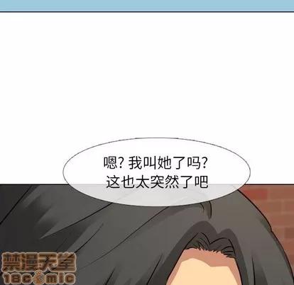哪有学妹这么乖 毫无保留的她 | 第10章 第75页