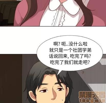 哪有学妹这么乖 毫无保留的她 | 第10章 第80页