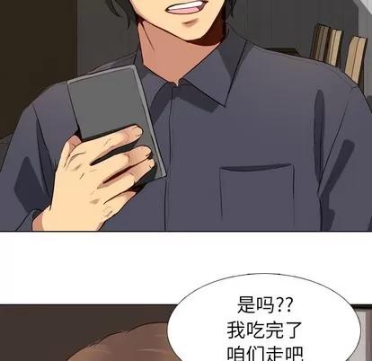 哪有学妹这么乖 毫无保留的她 | 第10章 第81页