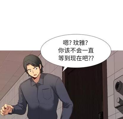 哪有学妹这么乖 毫无保留的她 | 第10章 第93页