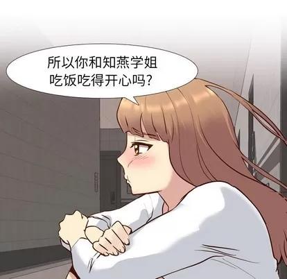 哪有学妹这么乖 毫无保留的她 | 第10章 第96页