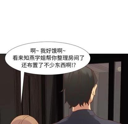 哪有学妹这么乖 毫无保留的她 | 第10章 第104页