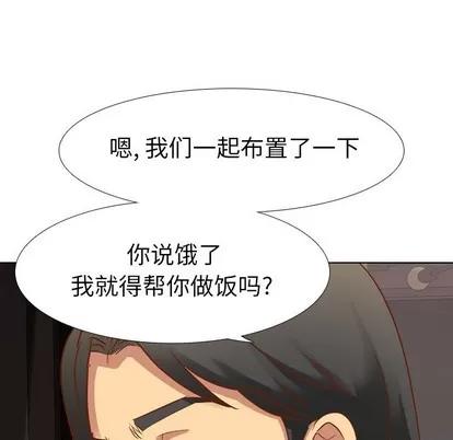 哪有学妹这么乖 毫无保留的她 | 第10章 第106页