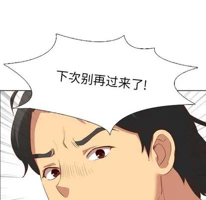 哪有学妹这么乖 毫无保留的她 | 第11章 第8页