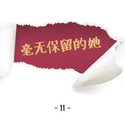 哪有学妹这么乖 毫无保留的她 | 第11章 第14页