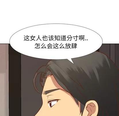 哪有学妹这么乖 毫无保留的她 | 第11章 第18页