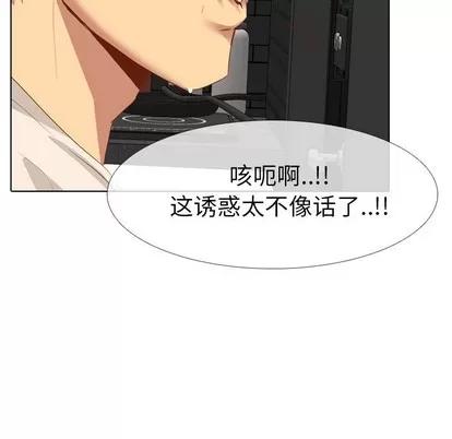 哪有学妹这么乖 毫无保留的她 | 第11章 第68页