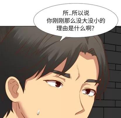 哪有学妹这么乖 毫无保留的她 | 第11章 第69页