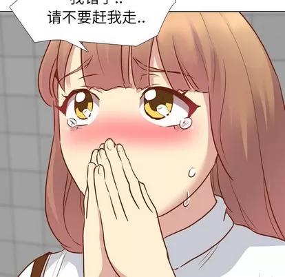 哪有学妹这么乖 毫无保留的她 | 第11章 第77页