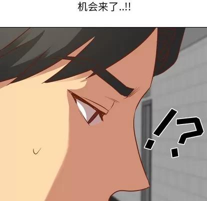 哪有学妹这么乖 毫无保留的她 | 第11章 第79页