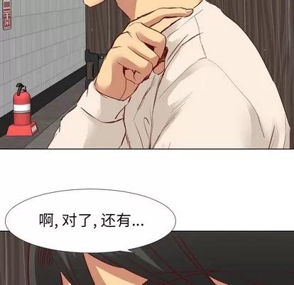 哪有学妹这么乖 毫无保留的她 | 第11章 第86页