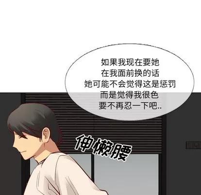 哪有学妹这么乖 毫无保留的她 | 第11章 第97页