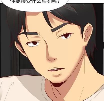 哪有学妹这么乖 毫无保留的她 | 第11章 第106页