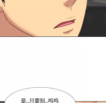哪有学妹这么乖 毫无保留的她 | 第11章 第111页