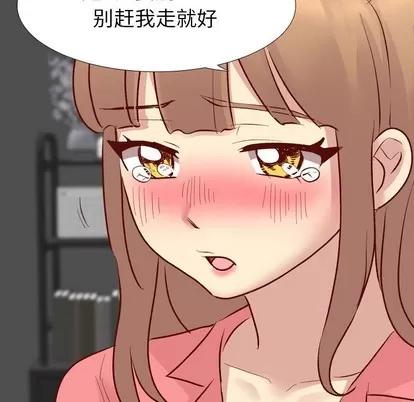 哪有学妹这么乖 毫无保留的她 | 第11章 第112页