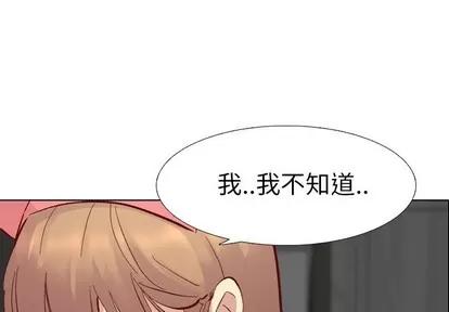 哪有学妹这么乖 毫无保留的她 | 第12章 第4页