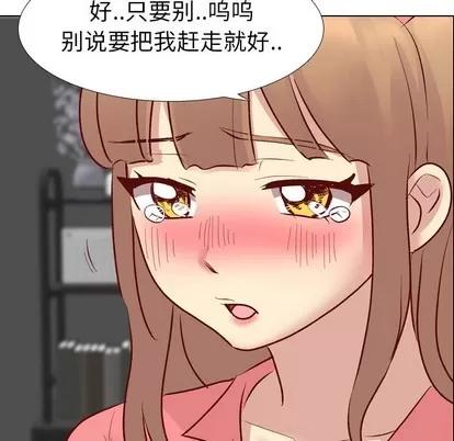 哪有学妹这么乖 毫无保留的她 | 第12章 第9页