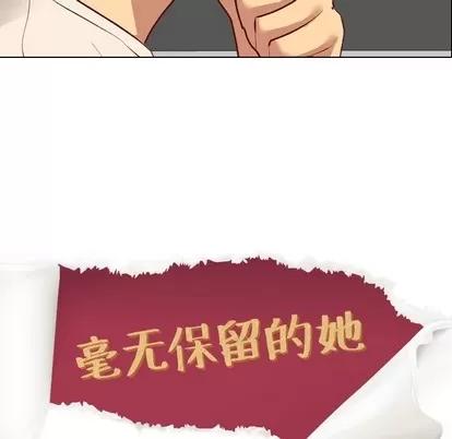 哪有学妹这么乖 毫无保留的她 | 第12章 第12页