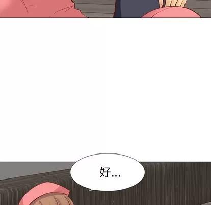 哪有学妹这么乖 毫无保留的她 | 第12章 第26页