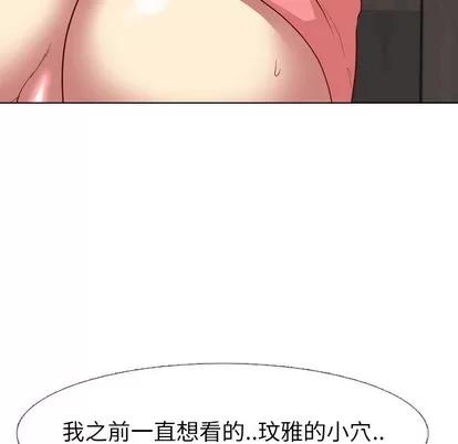 哪有学妹这么乖 毫无保留的她 | 第12章 第36页