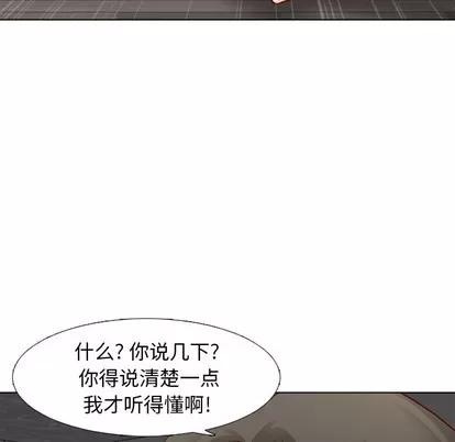 哪有学妹这么乖 毫无保留的她 | 第12章 第61页
