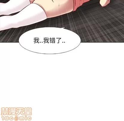 哪有学妹这么乖 毫无保留的她 | 第12章 第70页