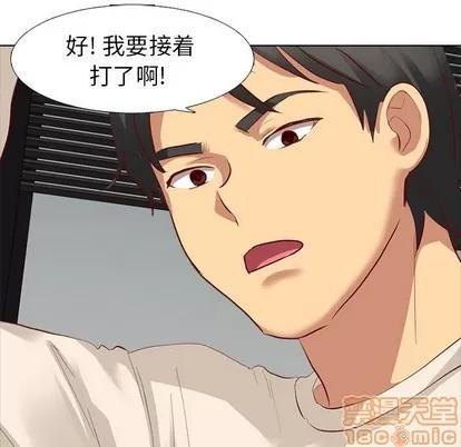 哪有学妹这么乖 毫无保留的她 | 第12章 第80页